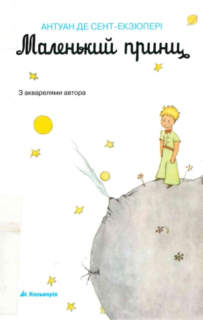 Copertina  Malen'kij Princ 